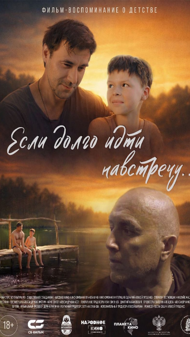 ЕСЛИ ДОЛГО ИДТИ НА ВСТРЕЧУ